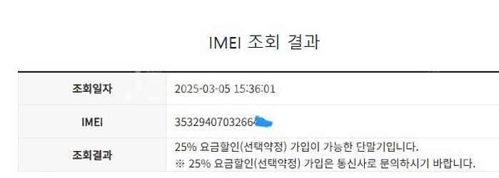 197013 아이폰6S플러스 아이폰6S+ 골드 액정SS...--7