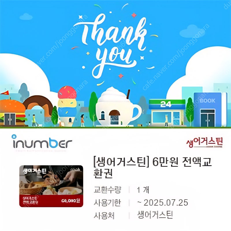 생어거스틴 6만원권 1장당 4만원에 팝니다