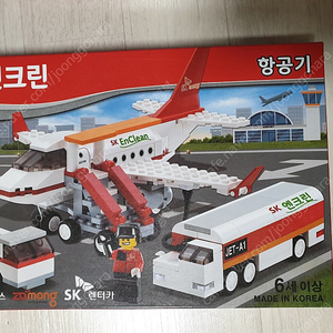 sk 엔크린 제작 블럭