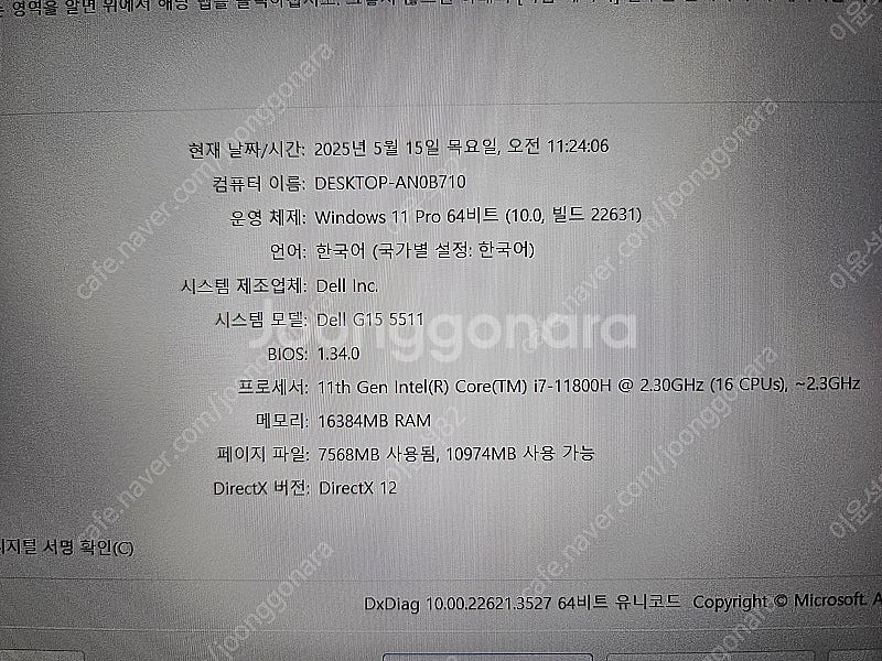 Dell G15-5511 I7 16G 3060 노트북 ...--3