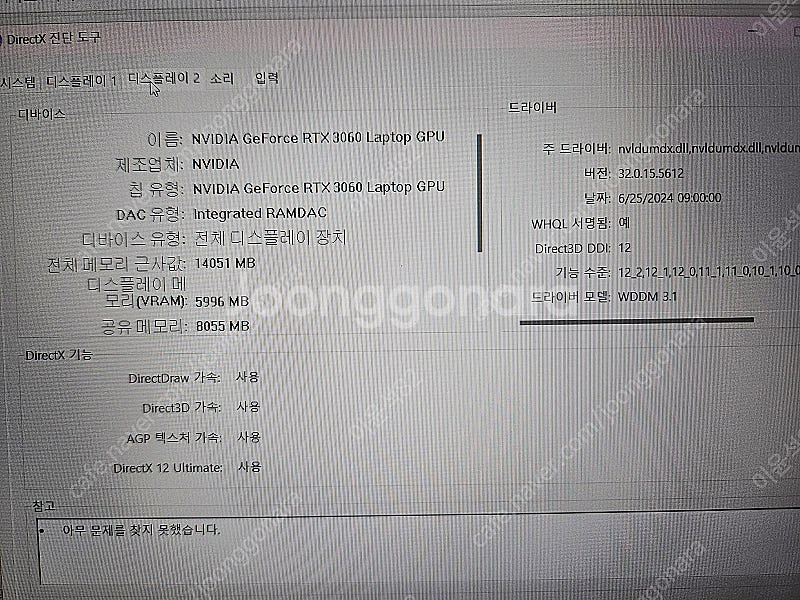 Dell G15-5511 I7 16G 3060 노트북 ...--4