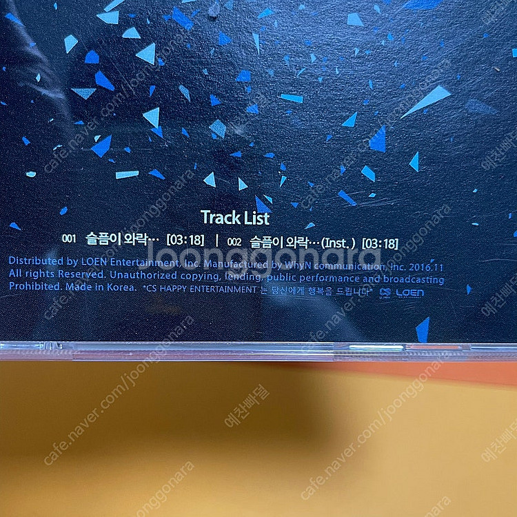[친필싸인앨범] 디셈버 DECEMBER 싱글 '슬픔이 ...--3