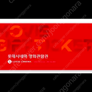 <롯데시네마> 2D, 일반관 티켓 팝니다. 8000