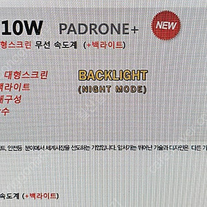 캣아이 무선속도계 PA110W 스크린 본체만 구입하고 싶네요