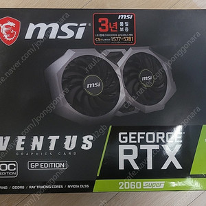 RTX 2060SUPER