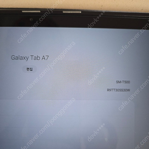 삼성갤럭시탭A7