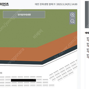 한화vs롯데 밤켈존 카스존 (5/23,24)