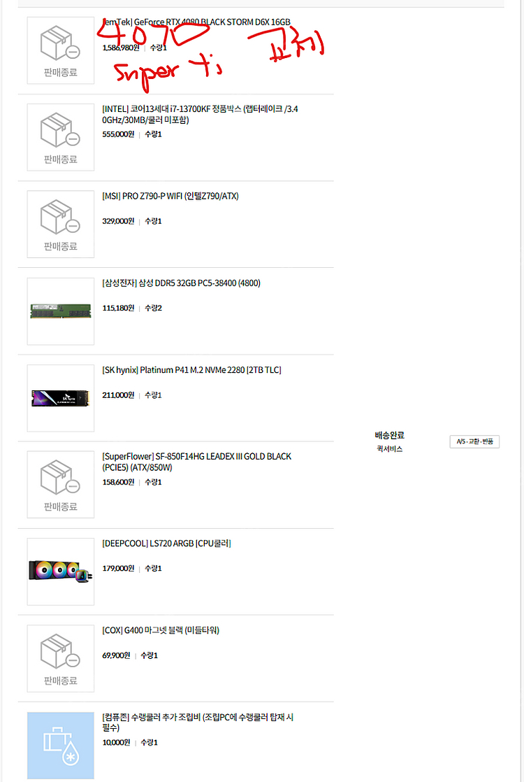13700k, rtx4070 Super Ti 16GB ...--2