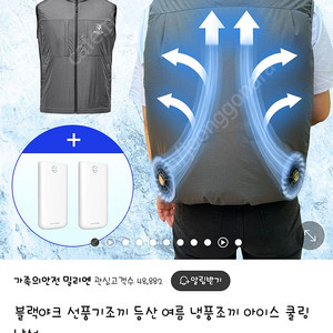 블랙야크 에어베스트 조끼 여름 낚시 운동