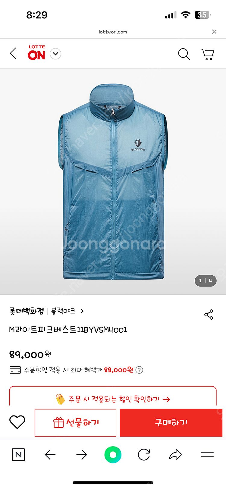 블랙야크 여름경량 조끼--0