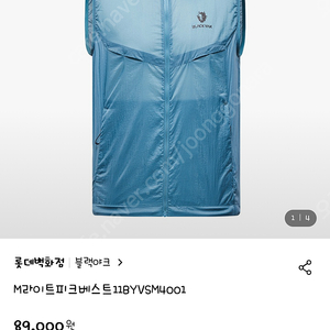 블랙야크 여름경량 조끼