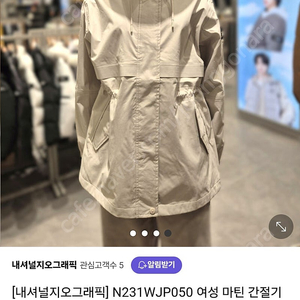 내셔널지오그래픽 마틴 오크색상 판매 드라이완료