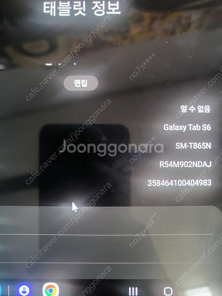 갤럭시탭s6 5g 셀룰러 128--1