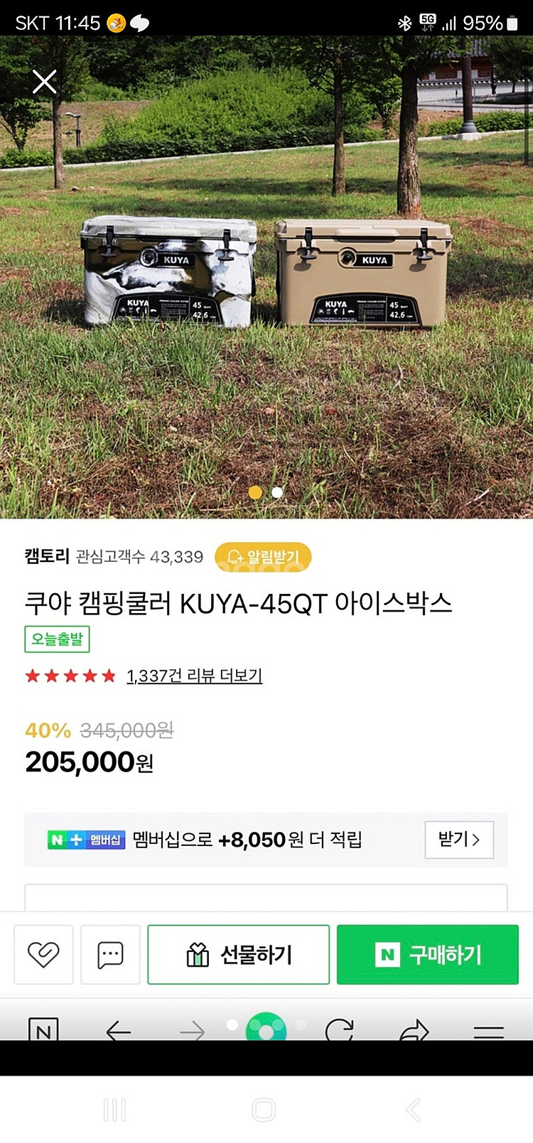 쿠야 아이스박스45쿼터--0