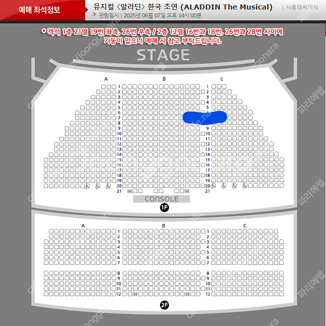 알라딘 뮤지컬 시아준수 주연 6월7일 토 14시 VIP...--0