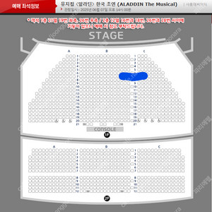 알라딘 뮤지컬 시아준수 주연 6월7일 토 14시 VIP 2연석 명당