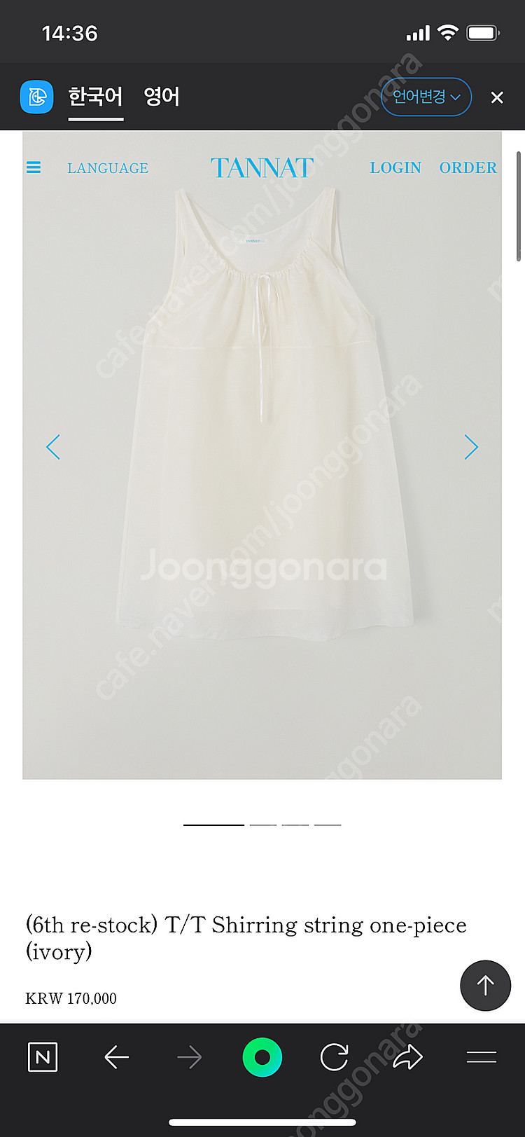 (새상품)타낫 셔링 원피스 Shirring string...--1