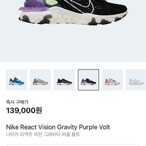 [275] Nike React Vision Gravity Purple Volt/ 나이키 리액트 비전 그래비티 퍼플 / CD4373-002