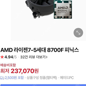 8700f