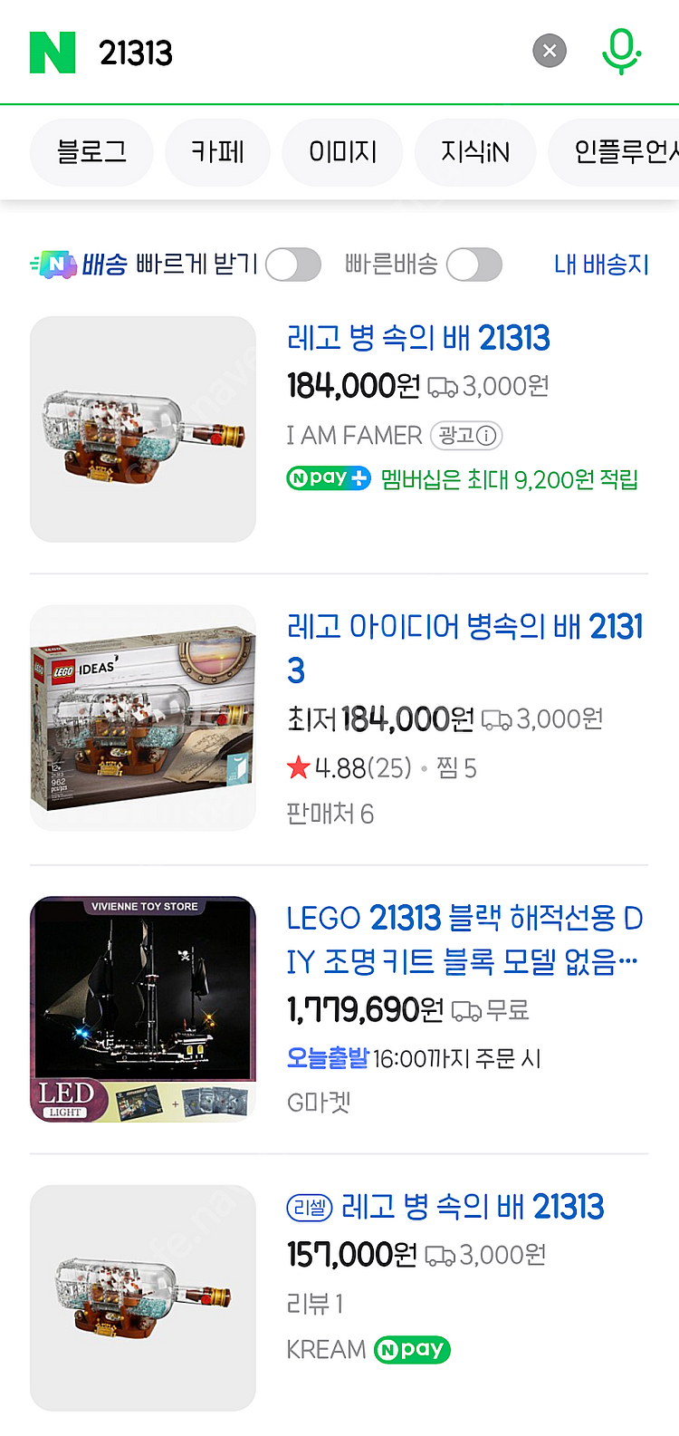 레고 아이디어 21313 병 속의 배--2
