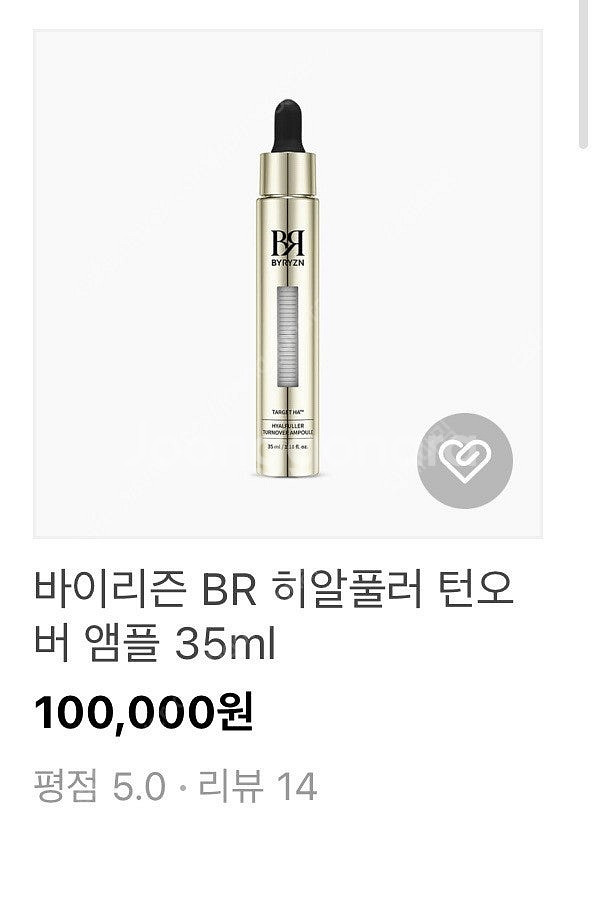휴젤 바이리즌 BR 비알 리차징 수분 탄력 크림 + 히...--1