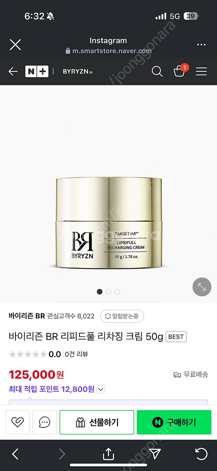 휴젤 바이리즌 BR 비알 리차징 수분 탄력 크림 + 히...--0