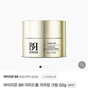 휴젤 바이리즌 BR 비알 리차징 수분 탄력 크림 + 히알풀러 턴오버 앰플 이나영 화장품 휴젤 11am 새제품 225,000원 구매