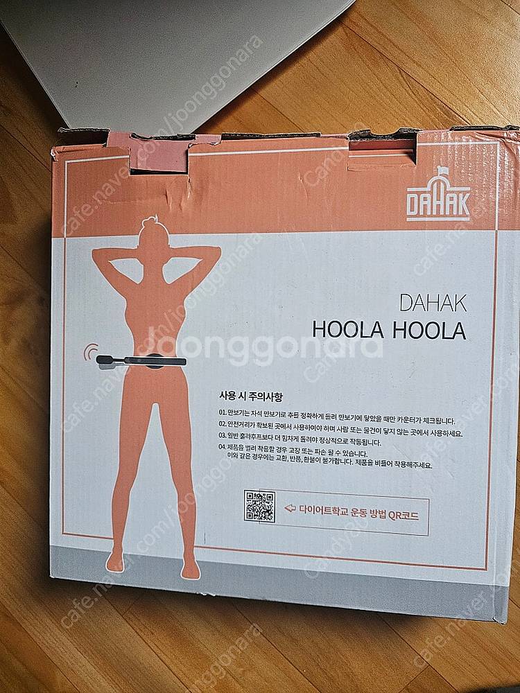 다이어트 훌라훌라--0
