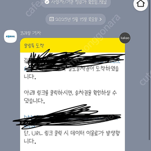 Ktx 5월 23일 광명역 출발 부산행 / 5월 25일 부산역 출발 광명행