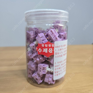 그루브스톤 밀키축 55g 팝니다