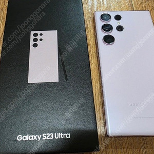갤럭시 S23울트라 라벤더 256기가 풀박