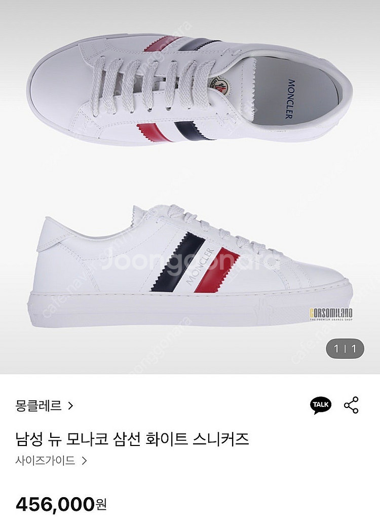 몽클레어 뉴 모나코 화이트 42 (새상품)--4