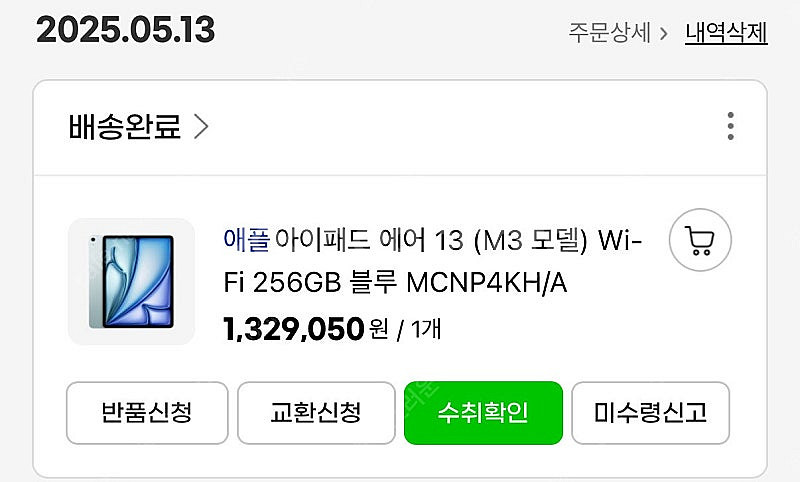 아이패드 에어 13 M3 256GB 블루 새상품--1