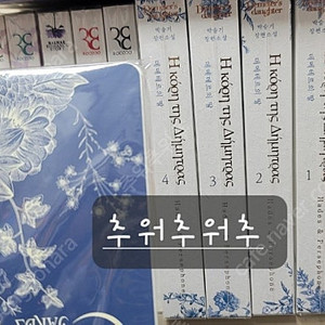 로맨스소설 - 박슬기 님