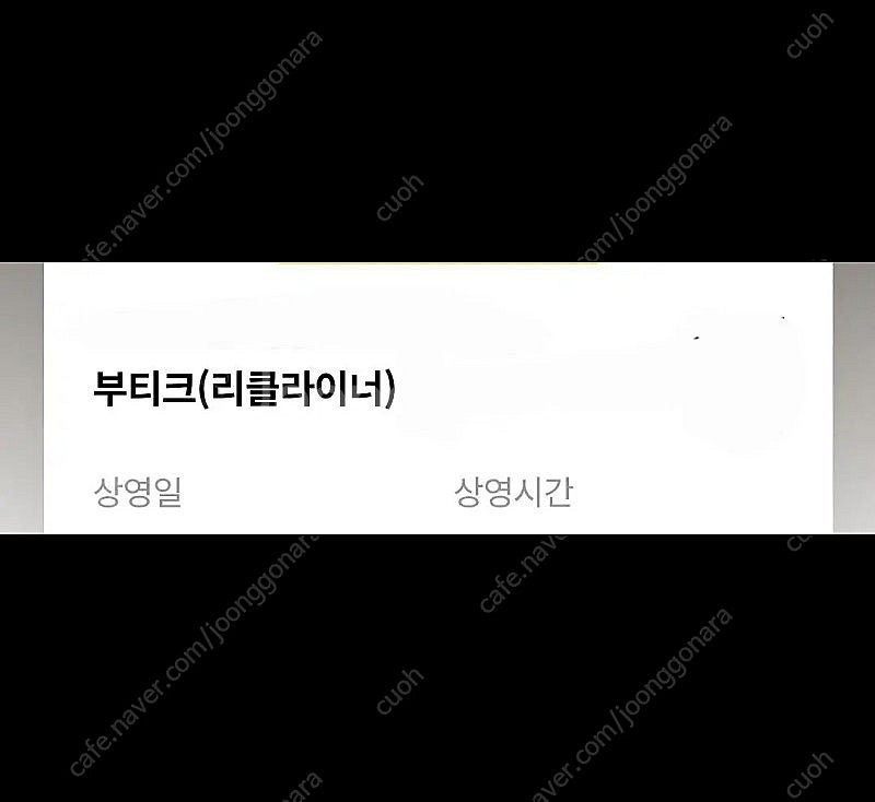 메가박스 부티크 리클라이너관 좌석 싸게 예매해드려요--0