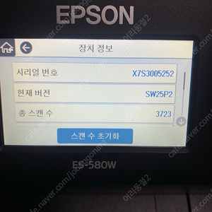 북스캐너 앱손 ES-580W 북스캐너 중고 판매