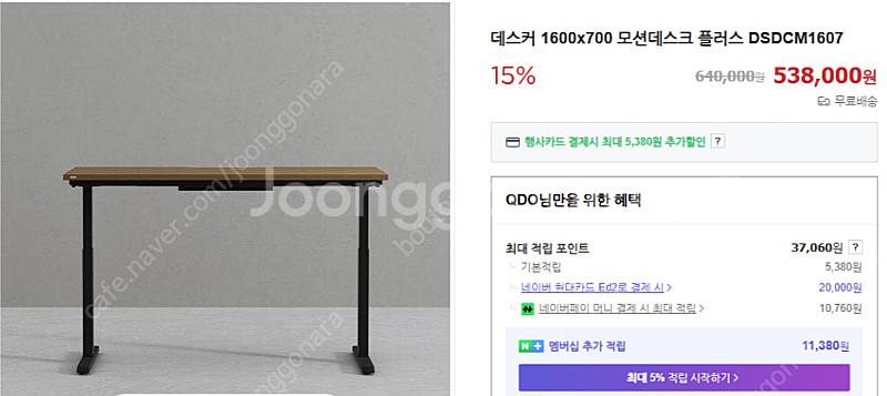 데스커 모션데스크 1600x700 모션데스크 플러스 &...--0