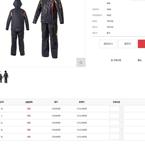 가마가츠 낚시복 gm-3655 미사용 새상품 팝니다