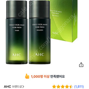 [새상품] AHC 온리포맨 포어 프레쉬 에멀젼