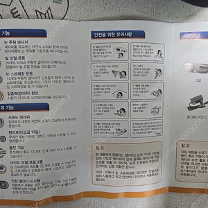 아이비케어 눈운동기,스트레칭(p3a A모델)