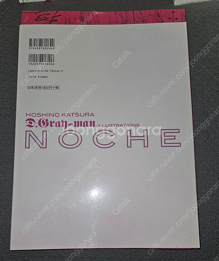 [상태 최상] 디그레이맨 NOCHE 일러스트 책 판매합...--1