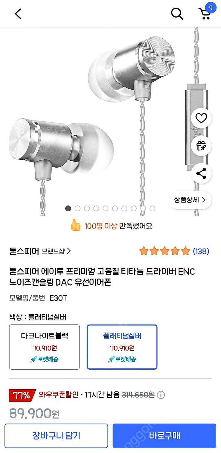 플스포탈 팝니다--0