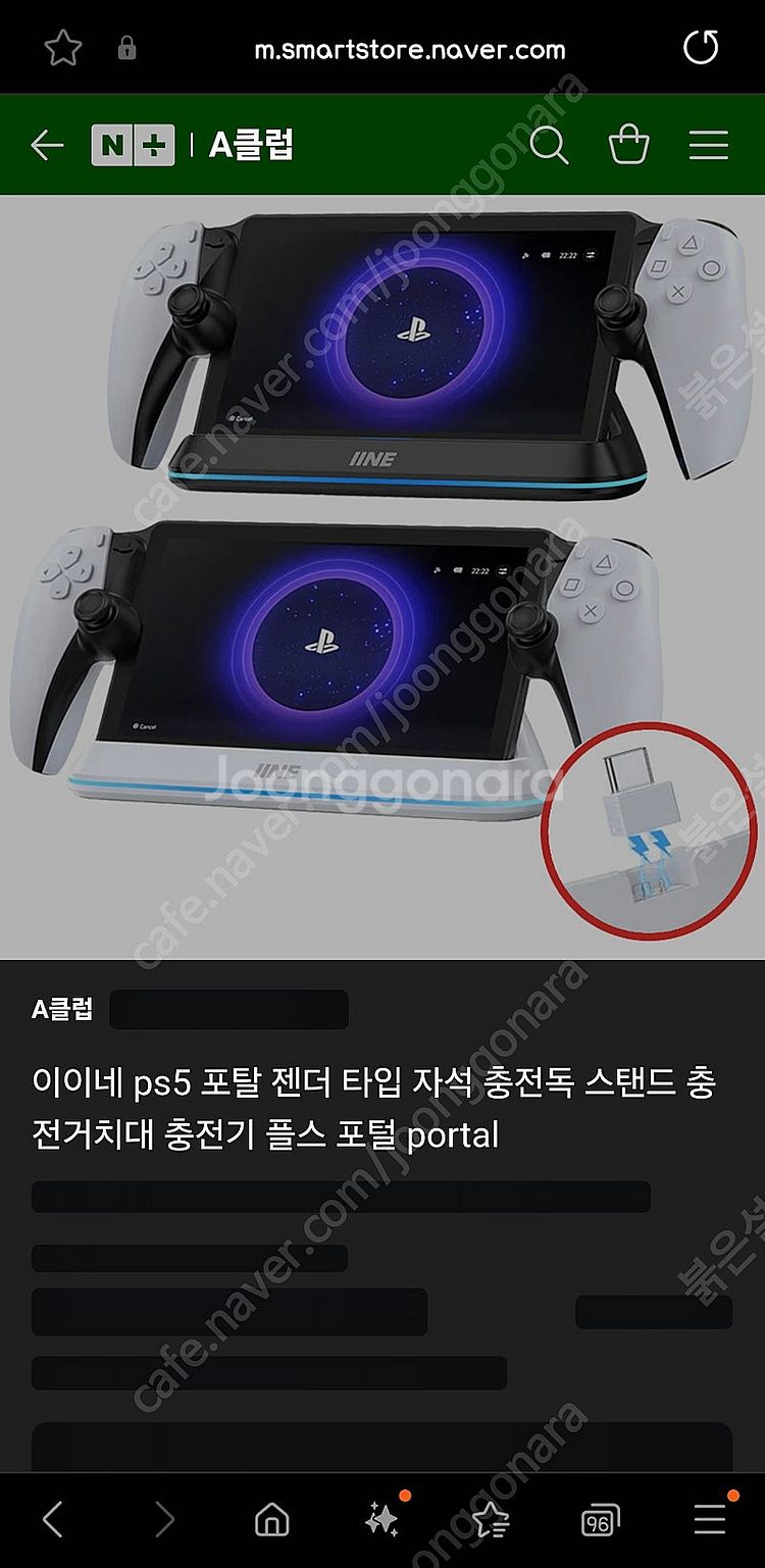 플스포탈 팝니다--2