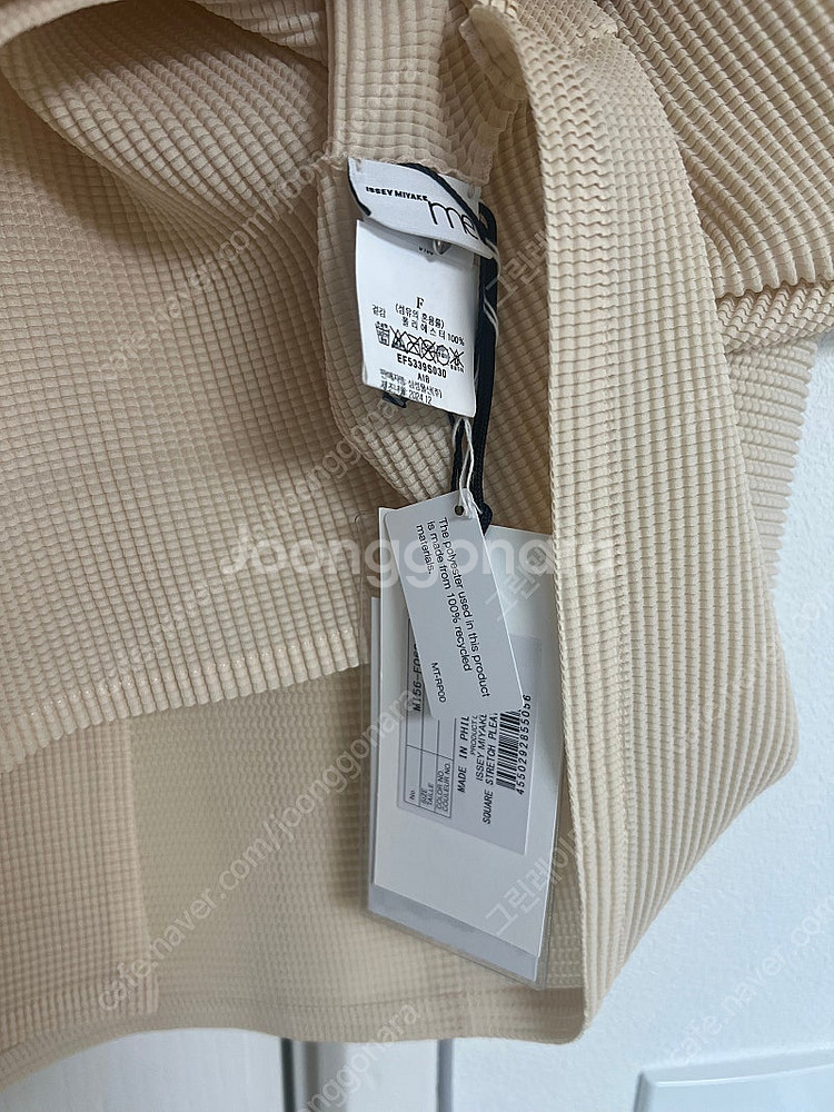 이세이미야케 미 스트레치탑 가디건--1