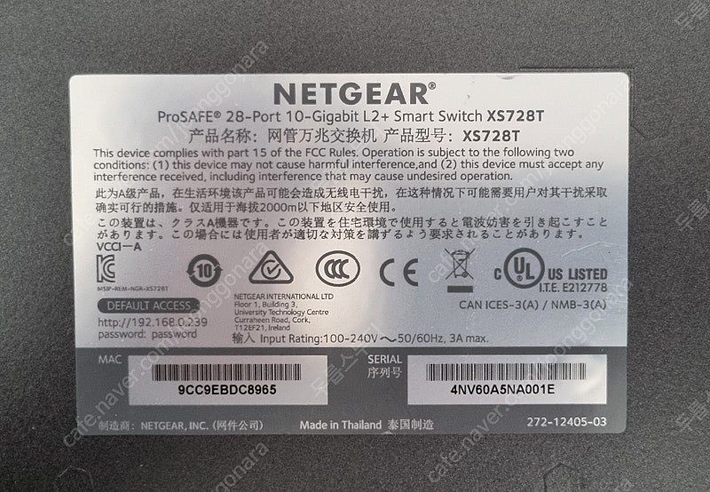 10G 스위칭허브 넷기어 XS728T 판매합니다. (가격협의 가능)--1