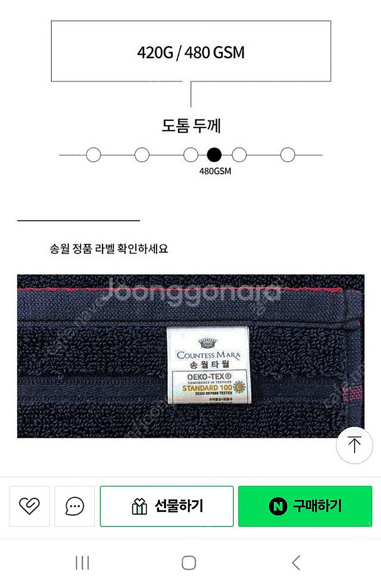 송월타올 큰수건 (대형)--3