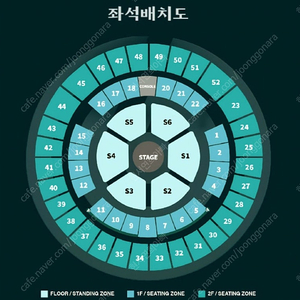 데이식스 콘서트 티켓양도 ! DAY6