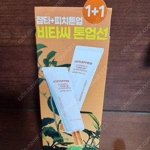 이니스프리 비타C 톤업 썬크림 새상품