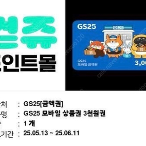 롯데리아 데리버거(2300)메가커피 아이스 아메리카노(1680)이마트24 새콤달콤 딸기(250)gs편의점 상품권3천(2690)홍콩반점,빽다방 아메(1300)폴바셋 40%