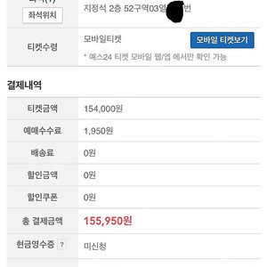 데이식스 포에버영 17일(토) 52구역 3열 토롯코